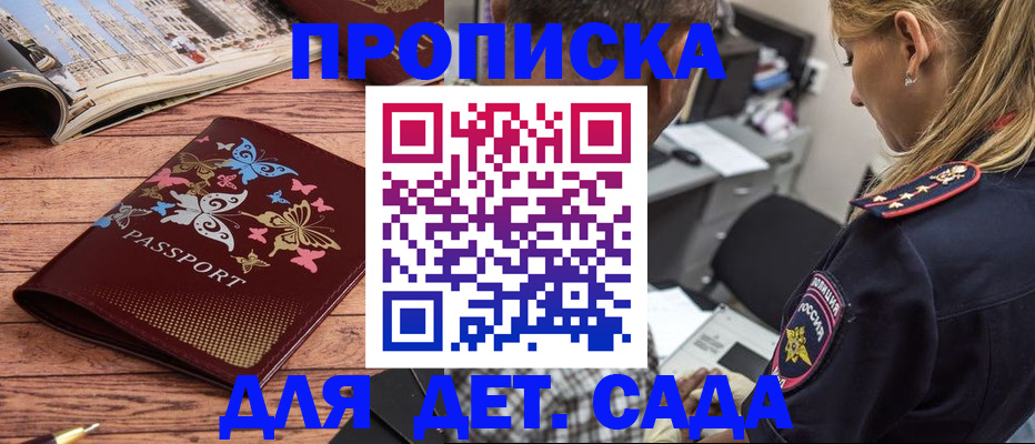 регистрация в Йошкар-Оле
