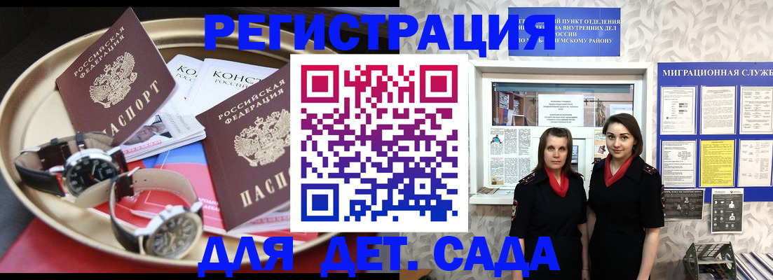 временная регистрация надежно в Йошкар-Оле