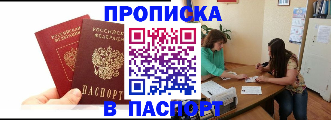 регистрация в Йошкар-Оле